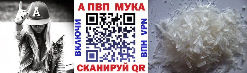 A PVP СК ссылка на мегу tor сайты даркнета наркотические препараты Можга