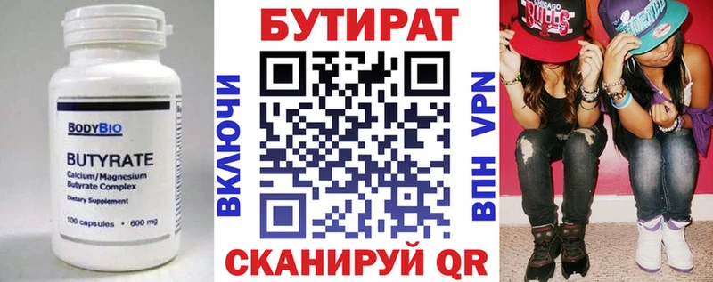 Бутират бутандиол  Можга 