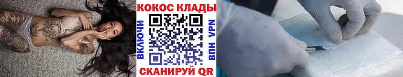 KRAKEN ТОР  Можга  Cocaine 98%  продажа наркотиков 